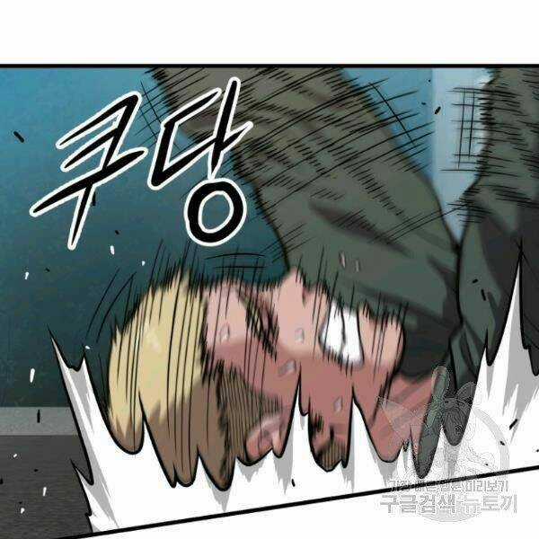 Luyện Cấp Chốn Địa Ngục Chapter 23 trang 178