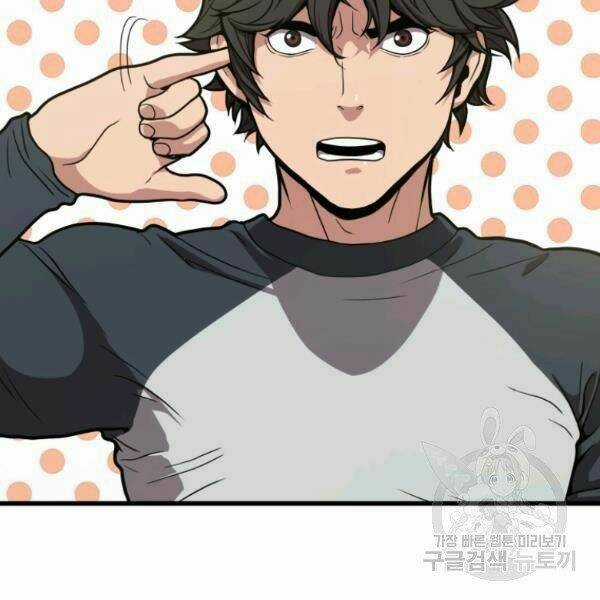 Luyện Cấp Chốn Địa Ngục Chapter 23 trang 22