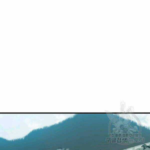 Luyện Cấp Chốn Địa Ngục Chapter 23 trang 32