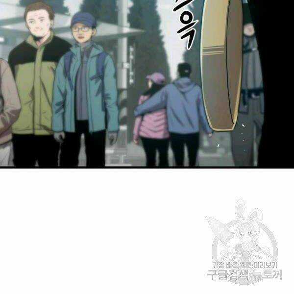 Luyện Cấp Chốn Địa Ngục Chapter 23 trang 43