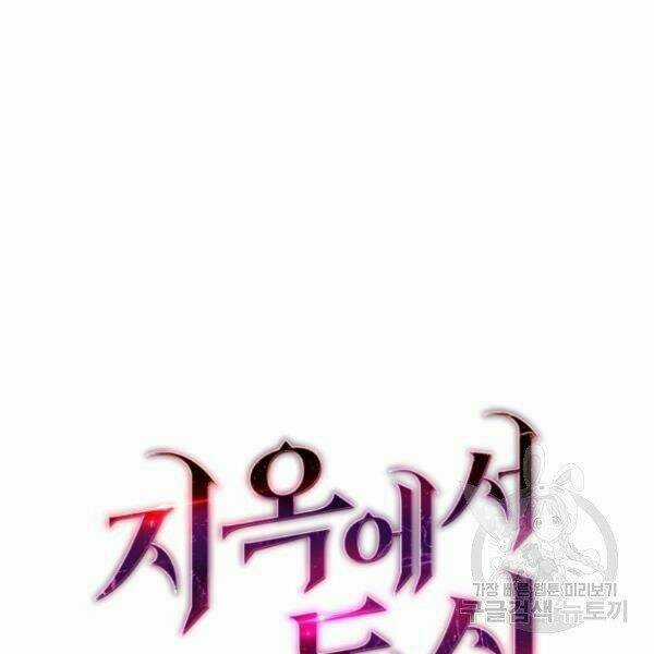 Luyện Cấp Chốn Địa Ngục Chapter 23 trang 58