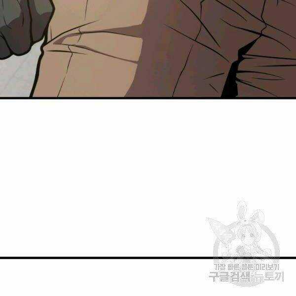 Luyện Cấp Chốn Địa Ngục Chapter 23 trang 7