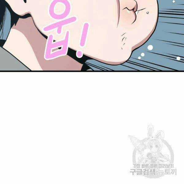 Luyện Cấp Chốn Địa Ngục Chapter 23 trang 92