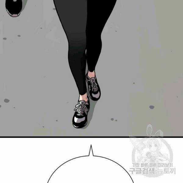 Luyện Cấp Chốn Địa Ngục Chapter 24 trang 18