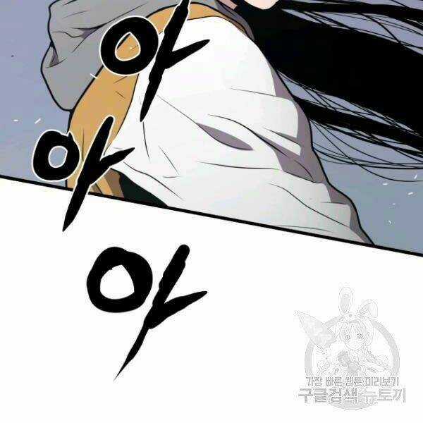 Luyện Cấp Chốn Địa Ngục Chapter 24 trang 190