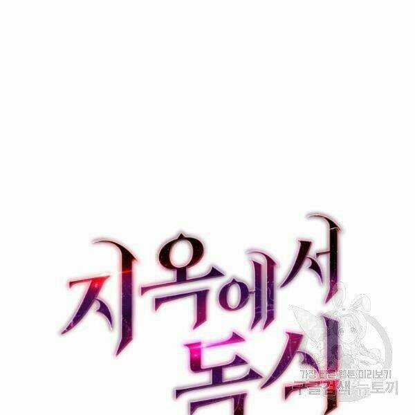 Luyện Cấp Chốn Địa Ngục Chapter 24 trang 20