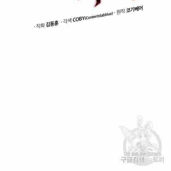 Luyện Cấp Chốn Địa Ngục Chapter 24 trang 21