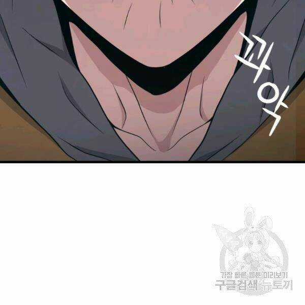 Luyện Cấp Chốn Địa Ngục Chapter 24 trang 213