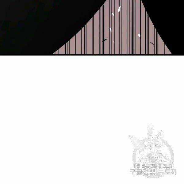 Luyện Cấp Chốn Địa Ngục Chapter 24 trang 218