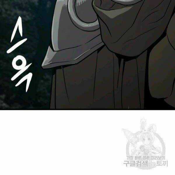 Luyện Cấp Chốn Địa Ngục Chapter 24 trang 237