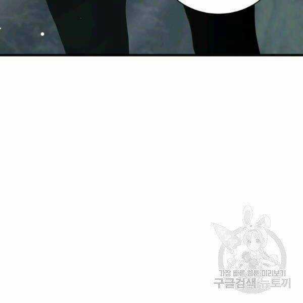 Luyện Cấp Chốn Địa Ngục Chapter 24 trang 43