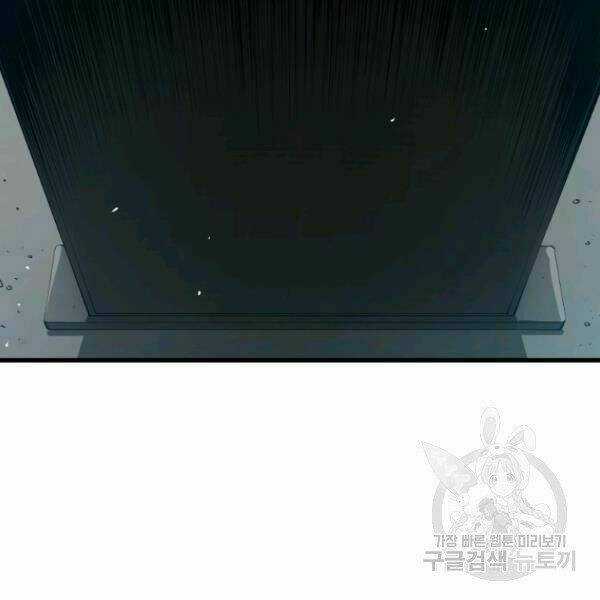 Luyện Cấp Chốn Địa Ngục Chapter 24 trang 6