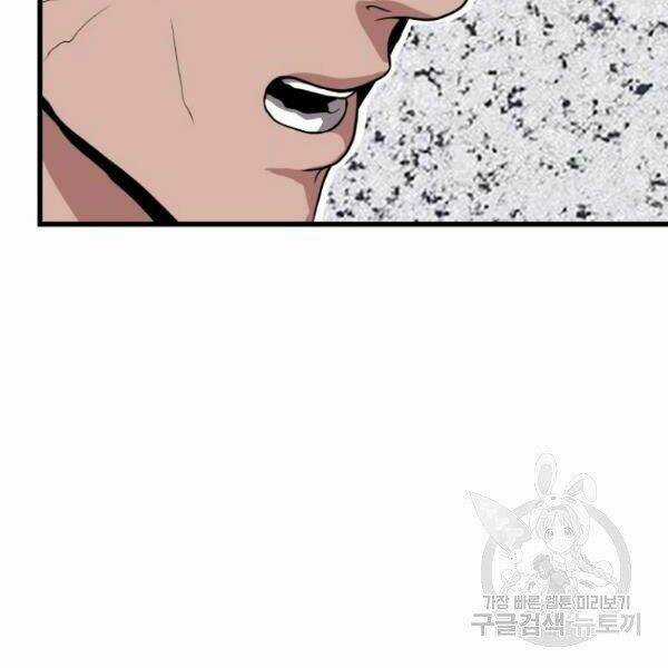 Luyện Cấp Chốn Địa Ngục Chapter 24 trang 73