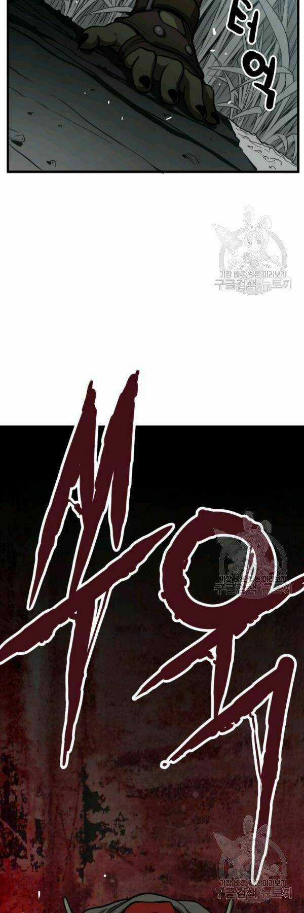 Luyện Cấp Chốn Địa Ngục Chapter 25 trang 14