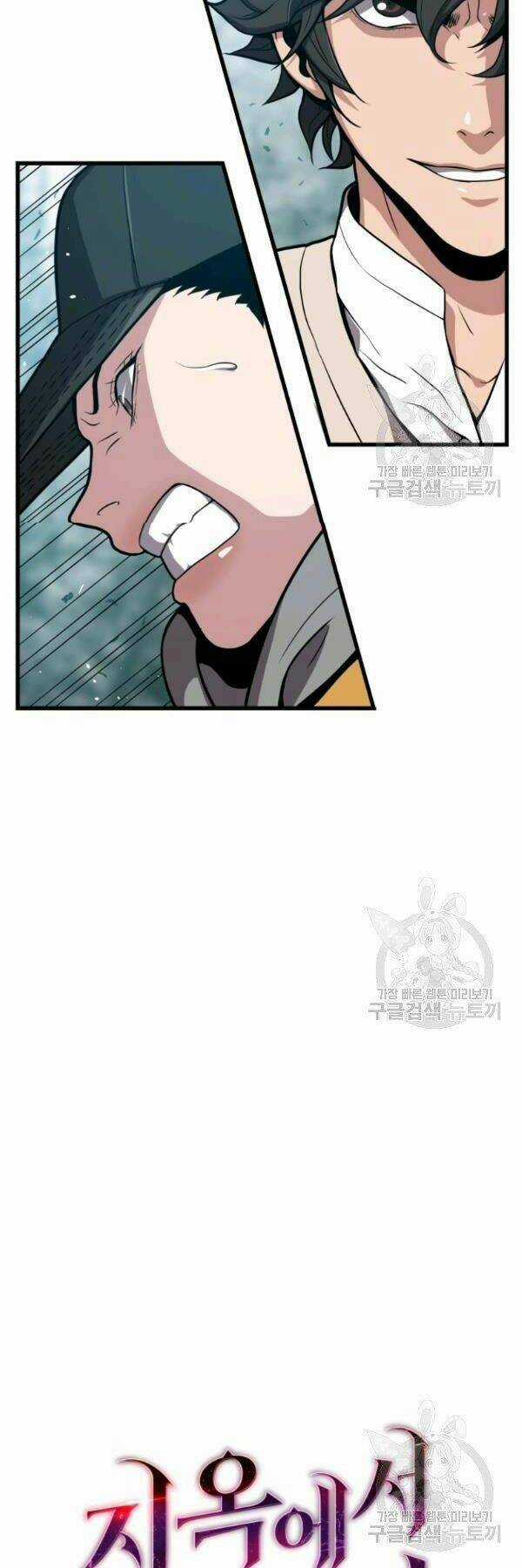 Luyện Cấp Chốn Địa Ngục Chapter 26 trang 13