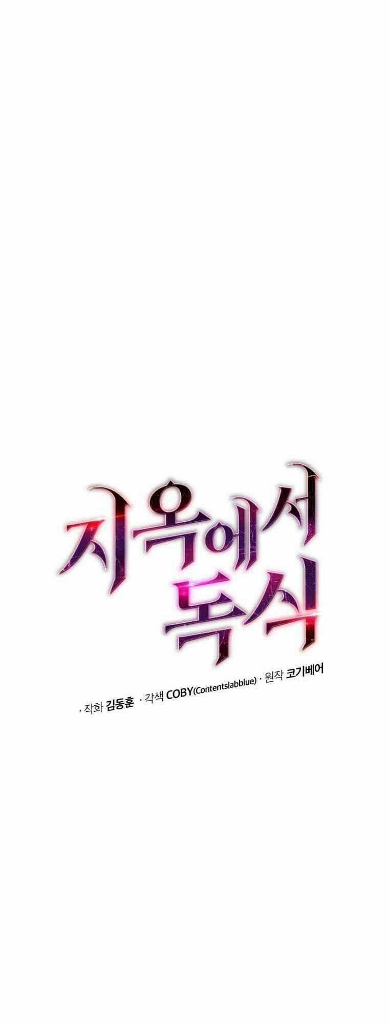Luyện Cấp Chốn Địa Ngục Chapter 3 trang 4