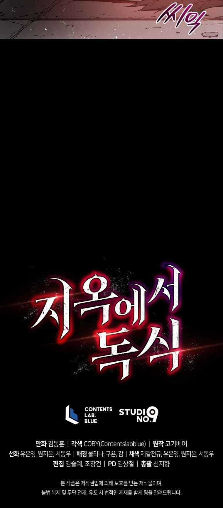 Luyện Cấp Chốn Địa Ngục Chapter 3 trang 83