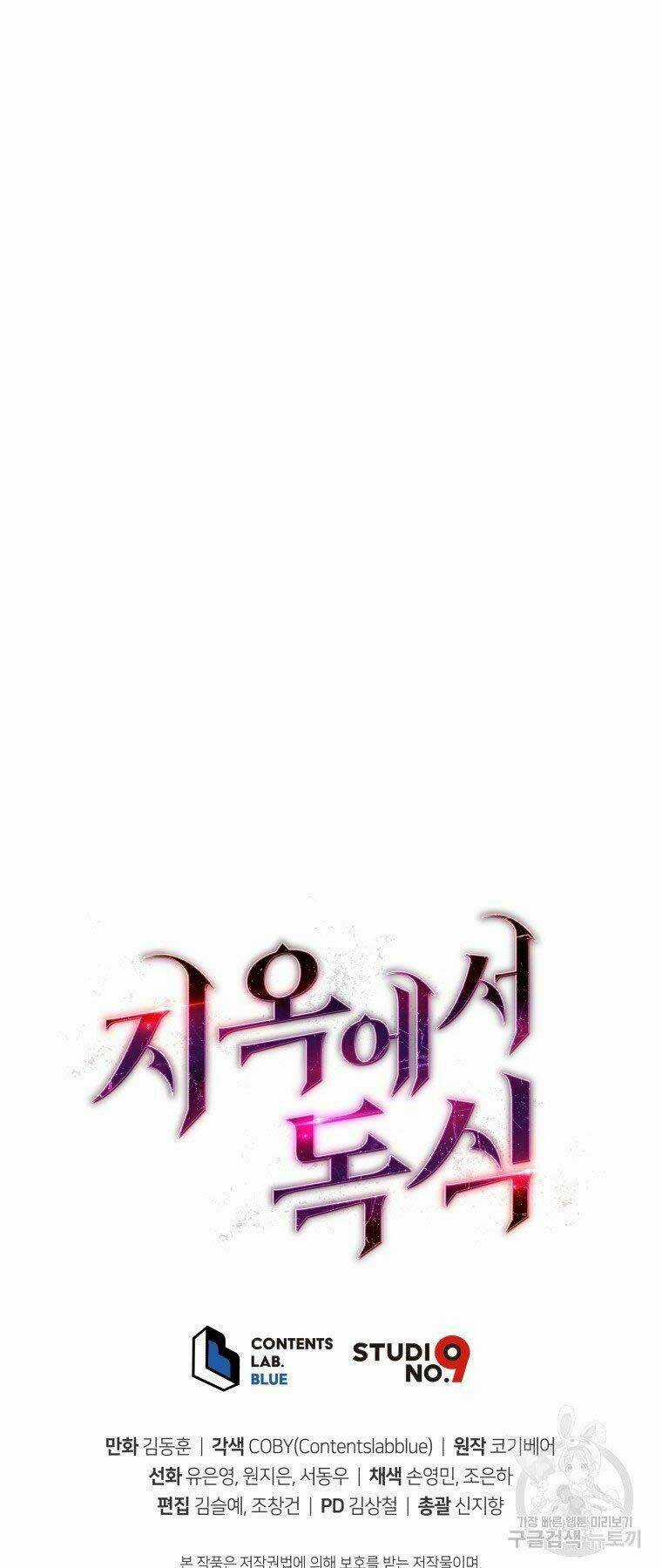 Luyện Cấp Chốn Địa Ngục Chapter 33 trang 67