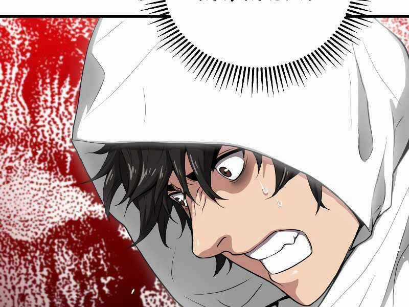 Luyện Cấp Chốn Địa Ngục Chapter 35 trang 200