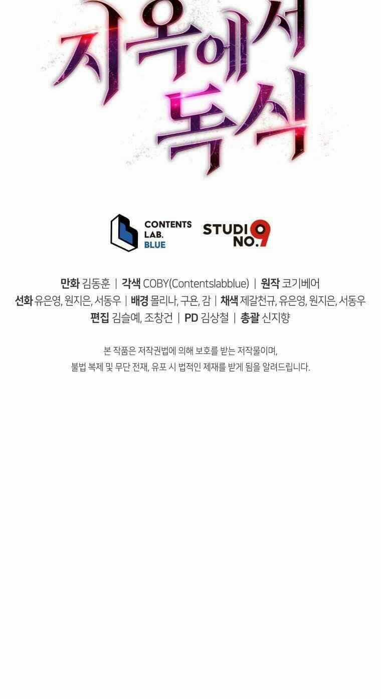 Luyện Cấp Chốn Địa Ngục Chapter 4 trang 73