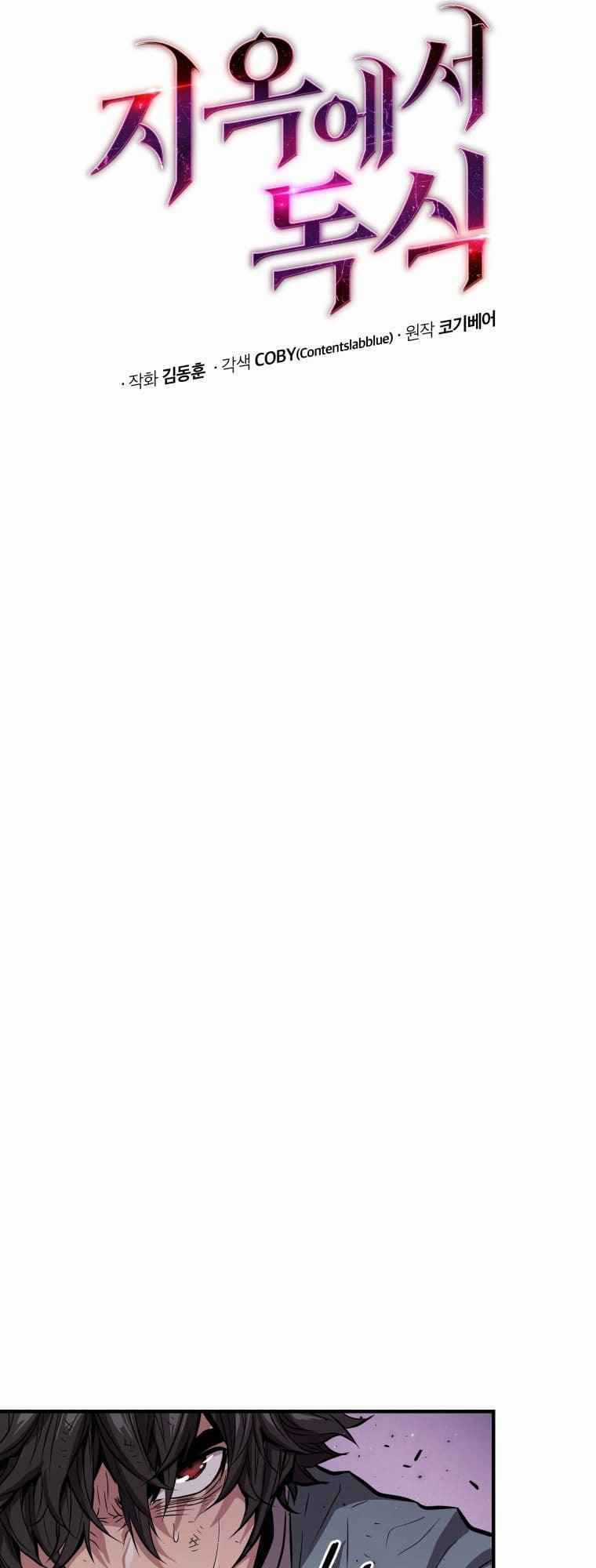 Luyện Cấp Chốn Địa Ngục Chapter 7 trang 53