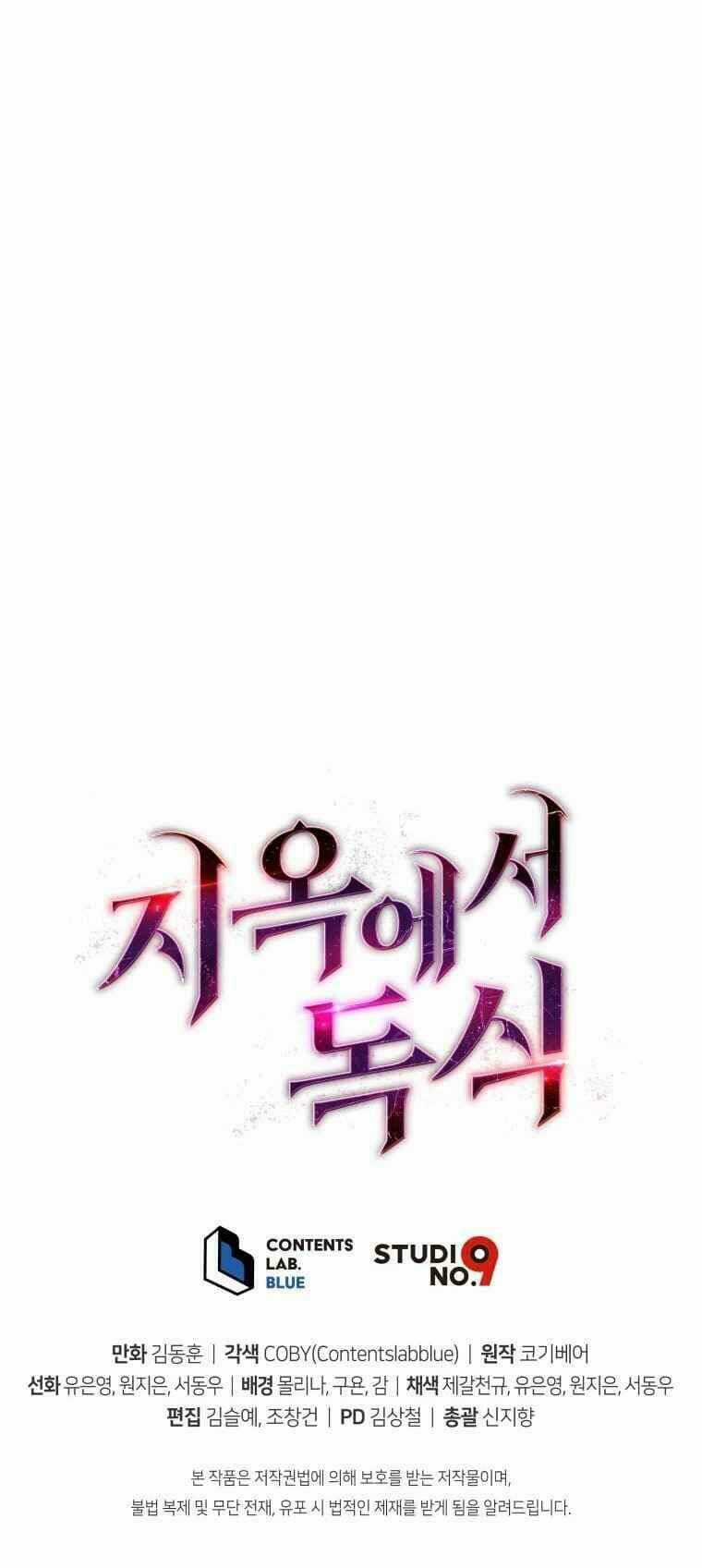 Luyện Cấp Chốn Địa Ngục Chapter 8 trang 111