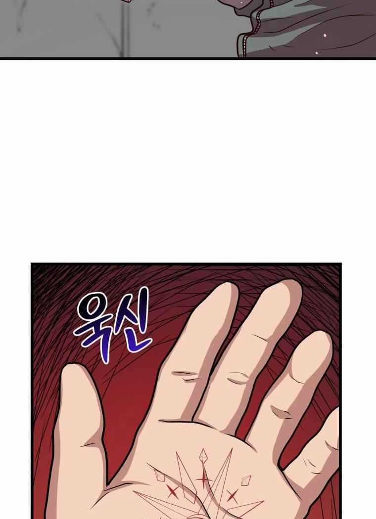 Luyện Cấp Chốn Địa Ngục Chapter 9 trang 82