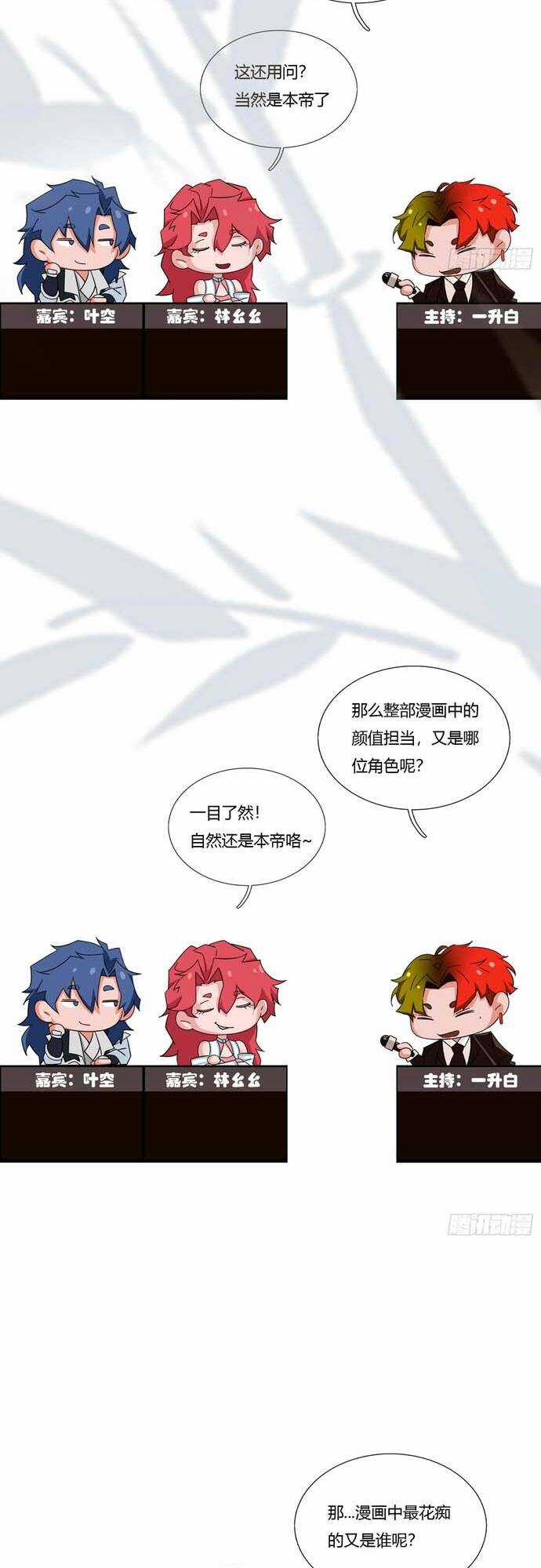 Luyện Khí 3000 Tầng: Mở Đầu Thu Nữ Đế Làm Đệ Chương 2 trang 36