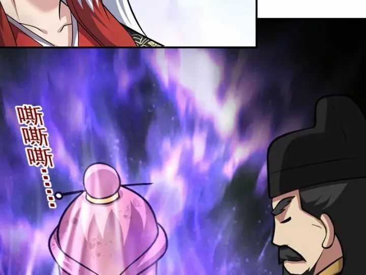 Luyện Khí Chi Thần Chương 124.7 trang 16