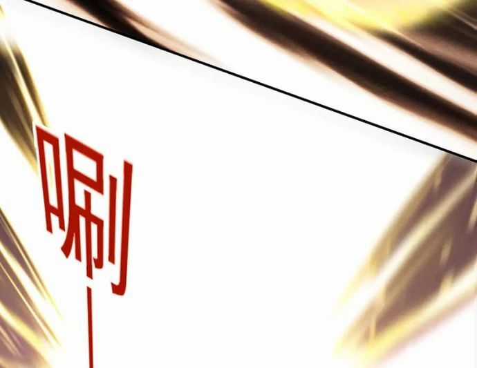 Luyện Khí Chi Thần Chương 140 trang 14