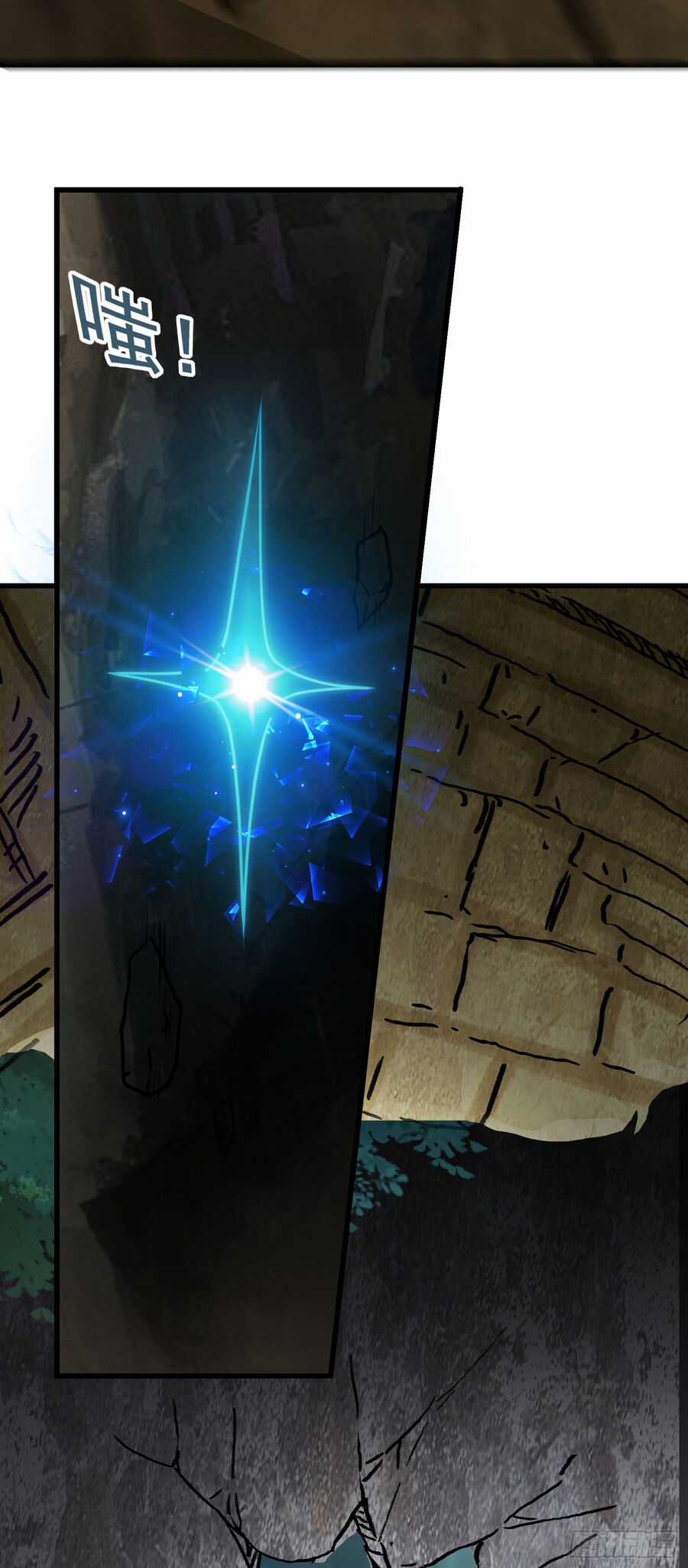 Luyện Khí Chi Thần Chương 3 trang 5