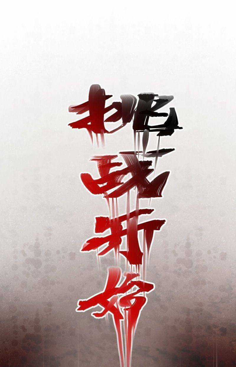 Luyện Khí Một Vạn Tầng Chapter 17 trang 122