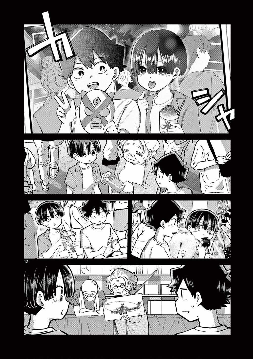 Luyến Thực Nữ Chương 21 trang 13