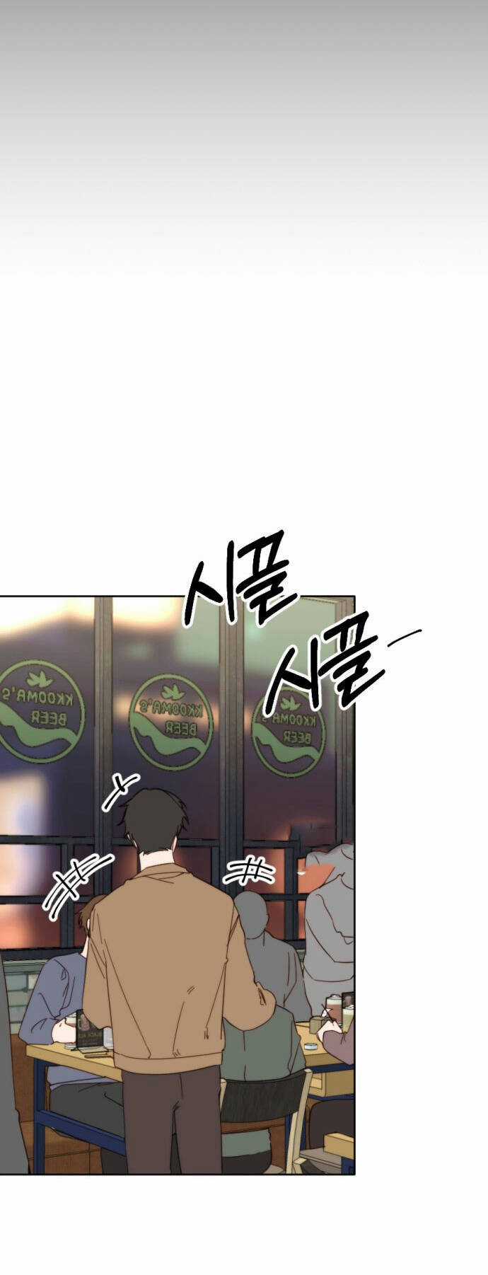 Ly Hôn Thì Dễ, Yêu Đương Mới Khó Chapter 1.2 trang 7