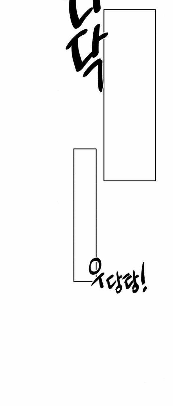 Ly Hôn Thì Dễ, Yêu Đương Mới Khó Chapter 31.2 trang 26