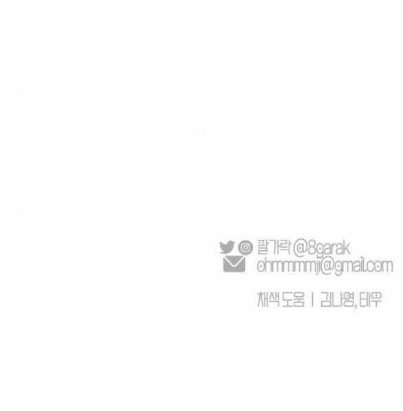 Ly Hôn Thì Dễ, Yêu Đương Mới Khó Chapter 32.2 trang 39
