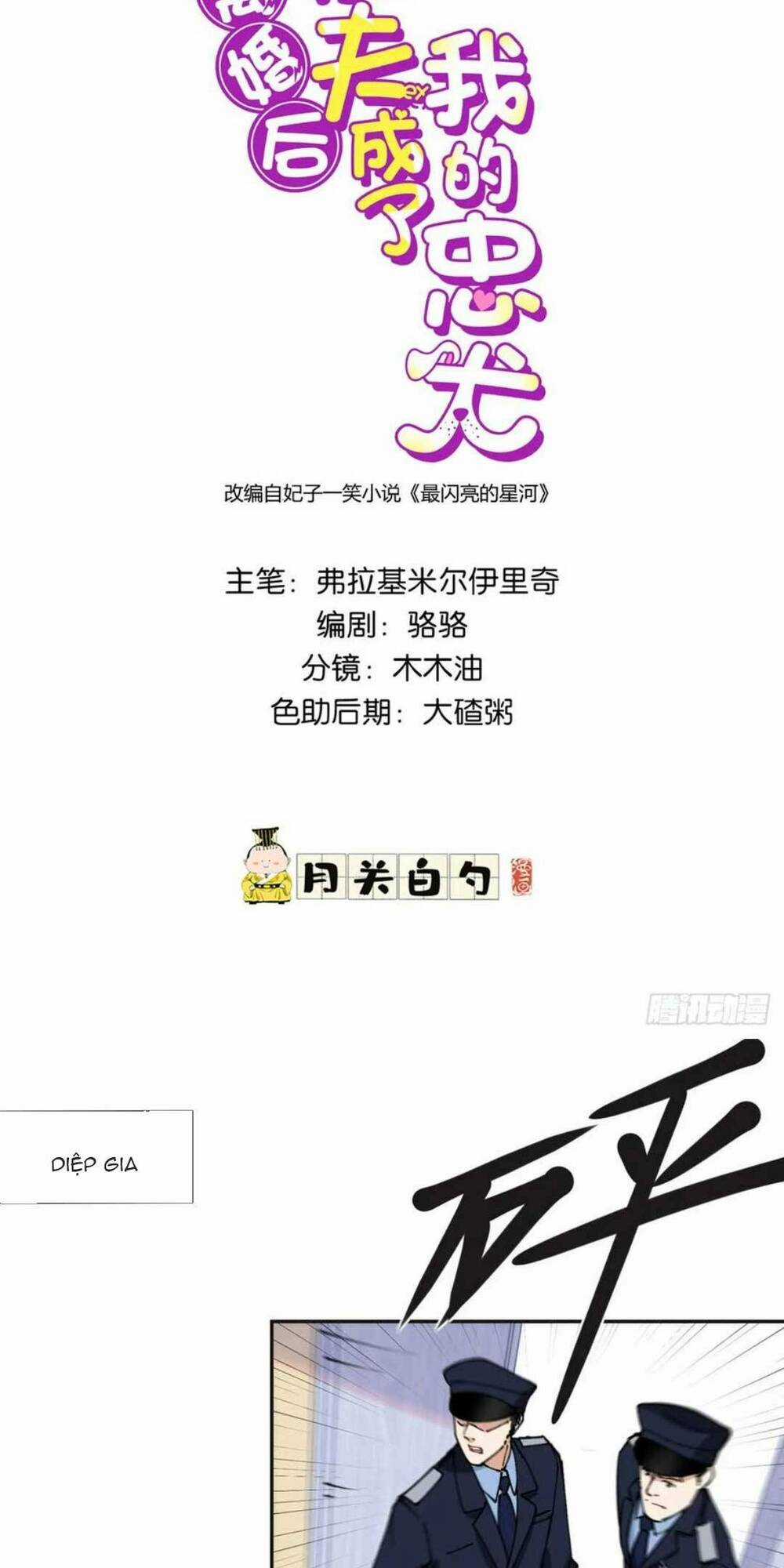 Ly Hôn Với Đại Boss Tôi Càng Tỏa Sáng Hơn Chapter 91 trang 2