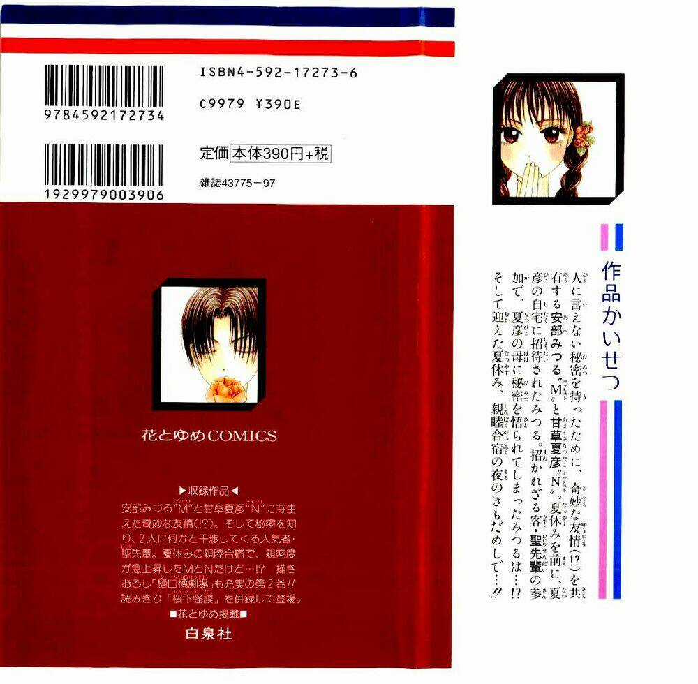 M To N No Shouzou Chapter 6 trang 3