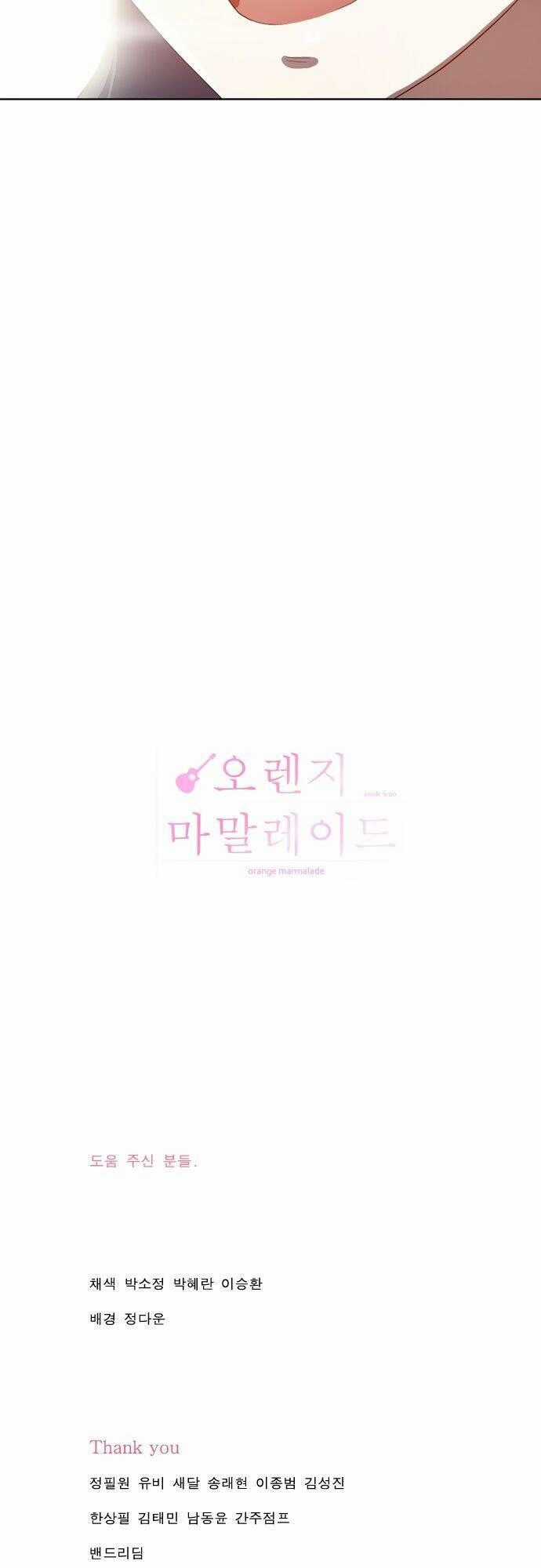 Ma Cà Rồng Biết Yêu Chapter 119 trang 38