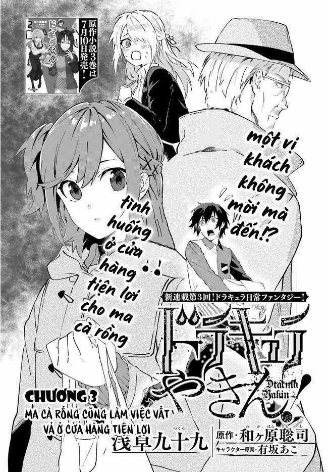 Ma Cà Rồng Làm Việc Bán Thời Gian! Chapter 3 trang 3