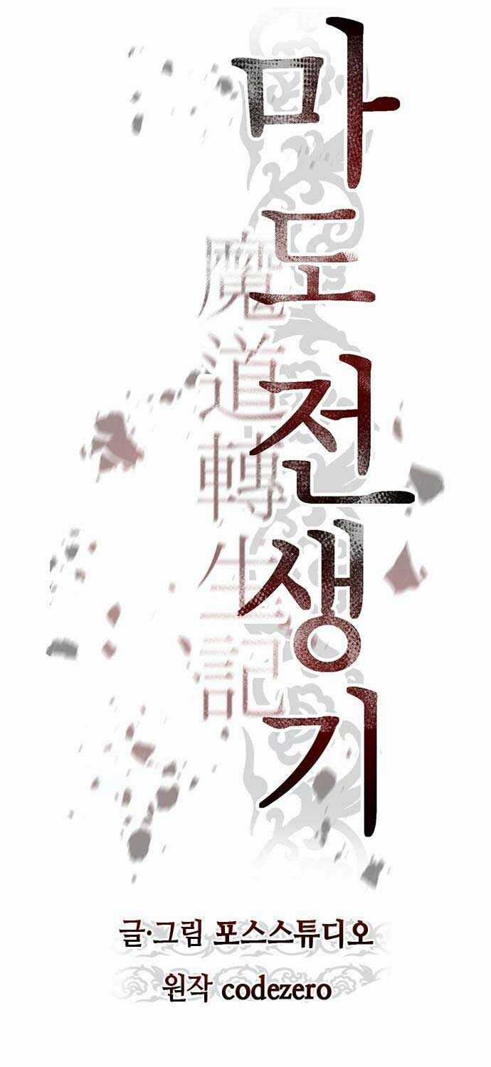 Ma Đạo Chuyển Sinh Ký Chapter 90 trang 22