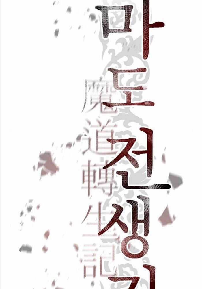 Ma Đạo Chuyển Sinh Ký Chapter 91 trang 60