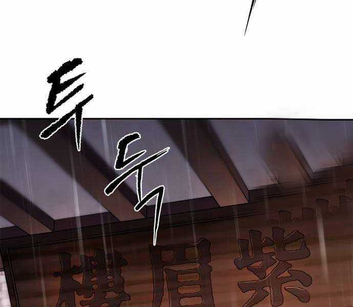 Ma Đạo Chuyển Sinh Ký Chapter 94 trang 198