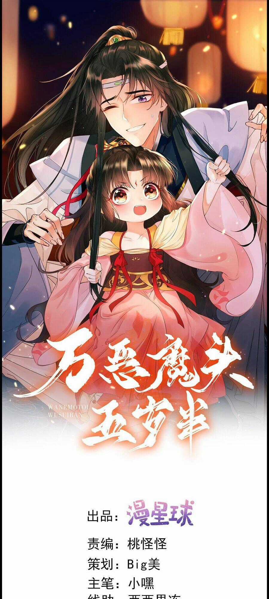 Ma Đầu Vạn Ác Năm Tuổi Rưỡi Chapter 15 trang 0