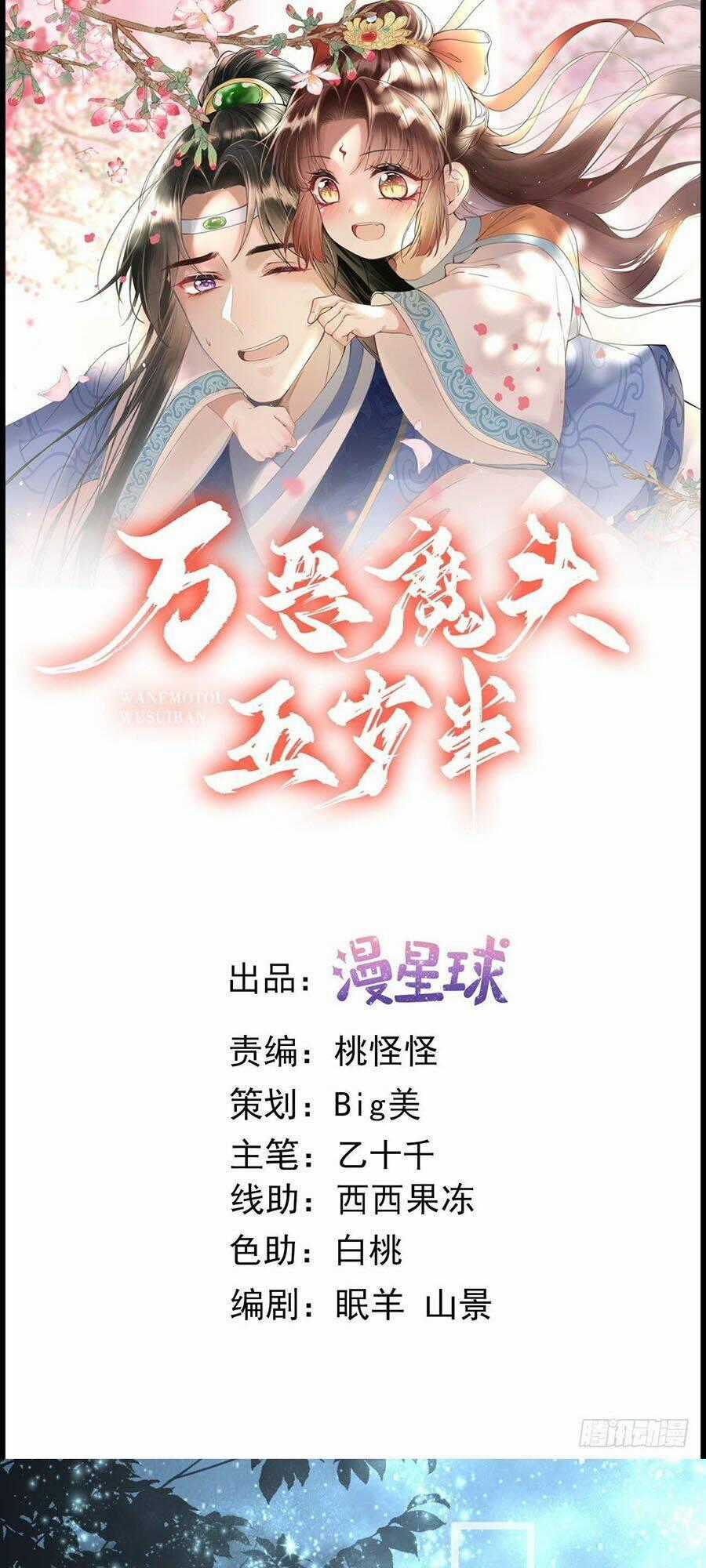 Ma Đầu Vạn Ác Năm Tuổi Rưỡi Chapter 49 trang 0