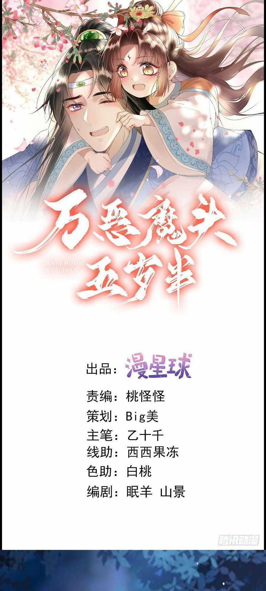 Ma Đầu Vạn Ác Năm Tuổi Rưỡi Chapter 70 trang 0