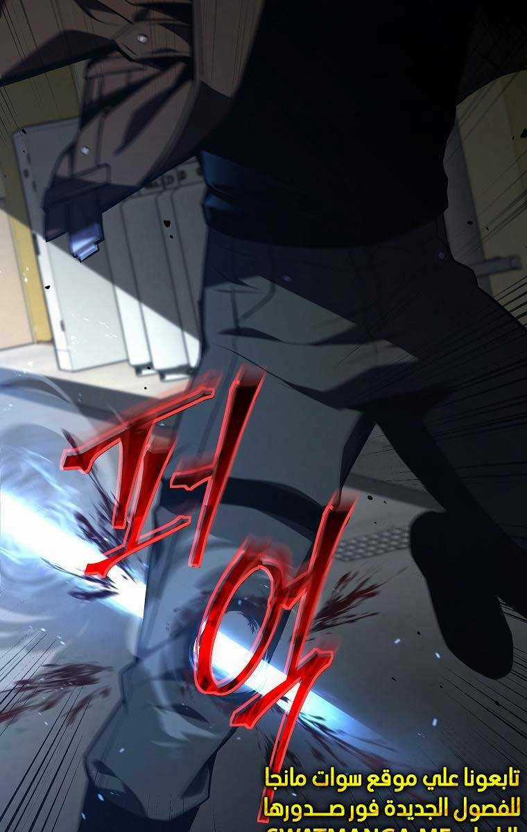 Ma Dược Sư Thiên Tài Chapter 22 trang 111