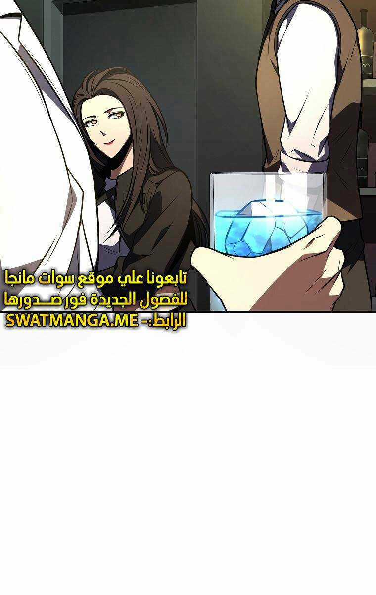 Ma Dược Sư Thiên Tài Chapter 22 trang 43