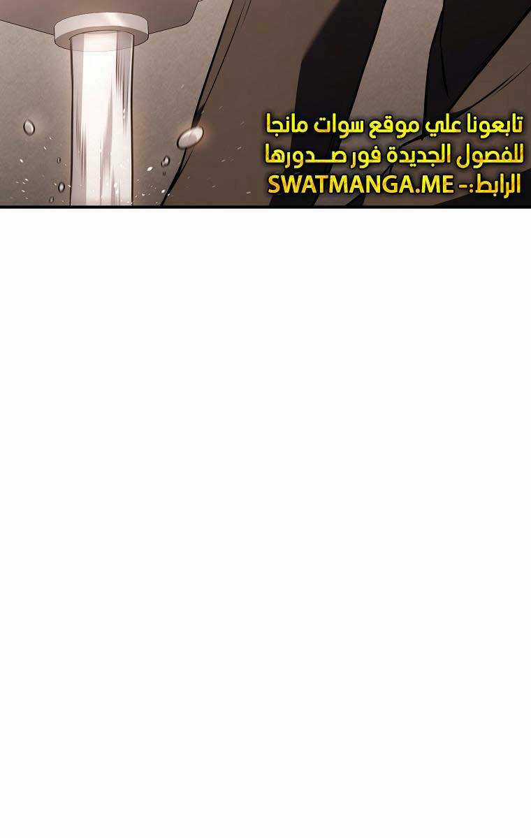 Ma Dược Sư Thiên Tài Chapter 22 trang 54