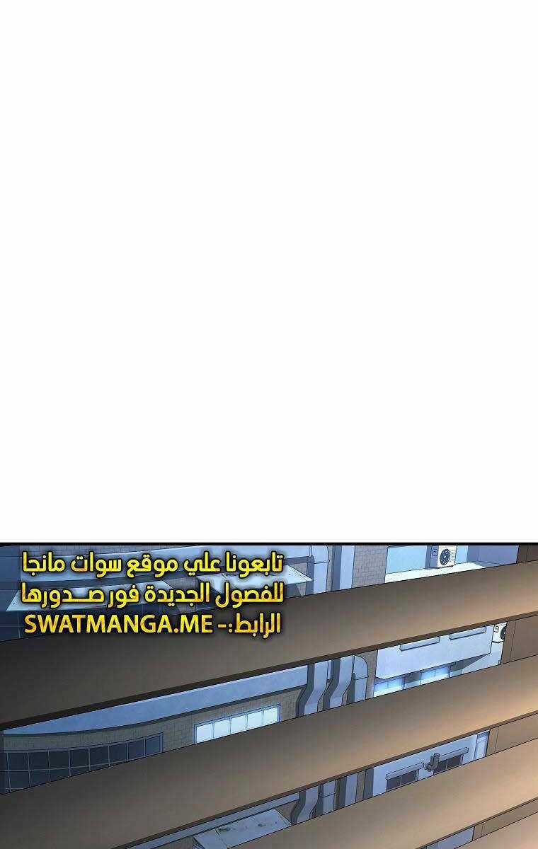 Ma Dược Sư Thiên Tài Chapter 22 trang 68